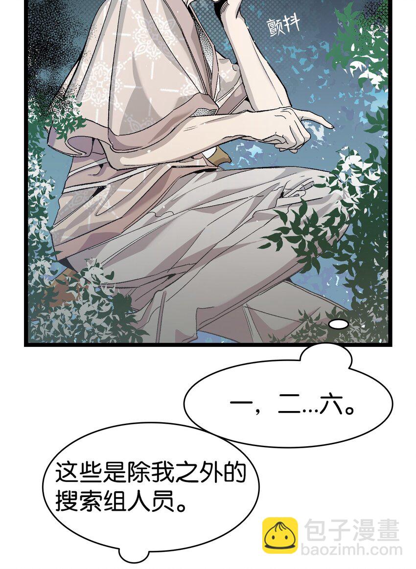 骷髏奶爸 - 160 真假王子(1/2) - 4