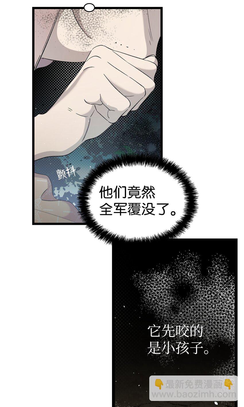 骷髏奶爸 - 160 真假王子(1/2) - 5