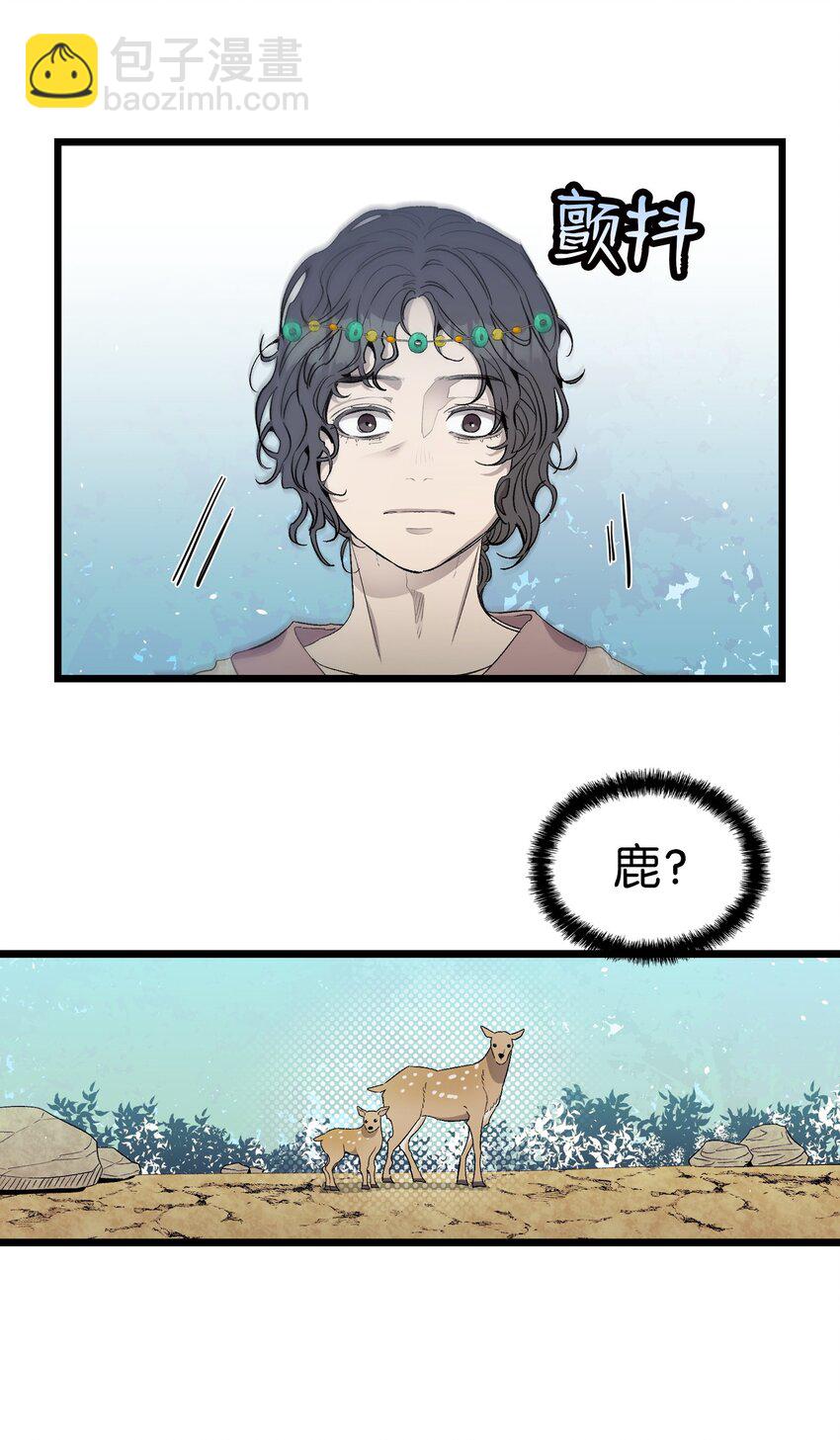 骷髏奶爸 - 160 真假王子(1/2) - 2