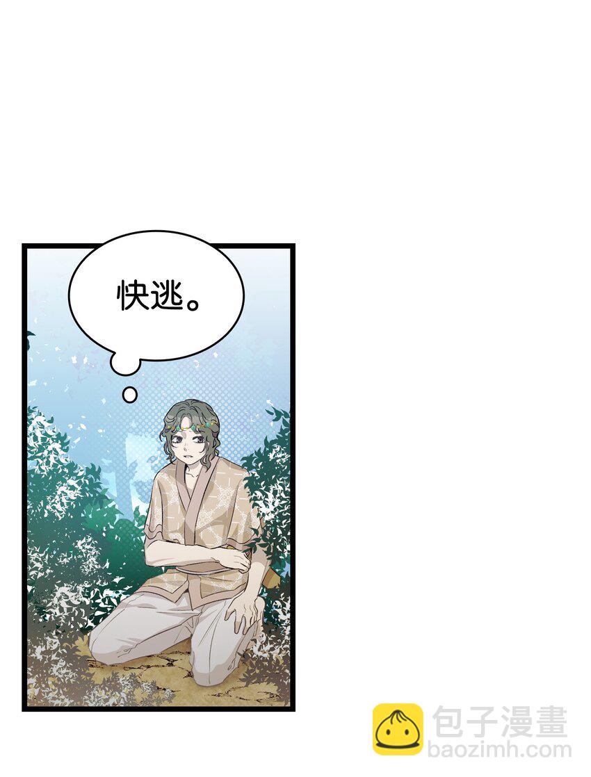 骷髏奶爸 - 160 真假王子(1/2) - 5