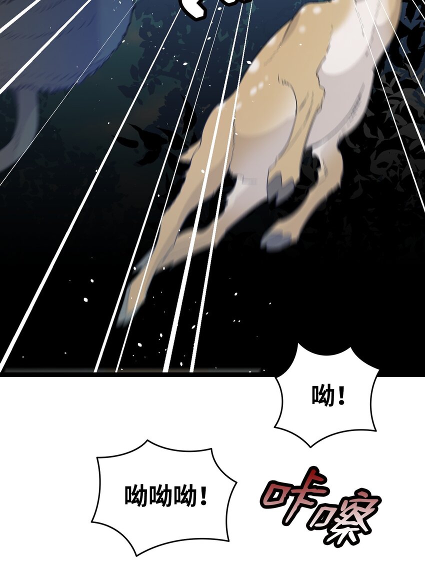 骷髏奶爸 - 160 真假王子(1/2) - 2