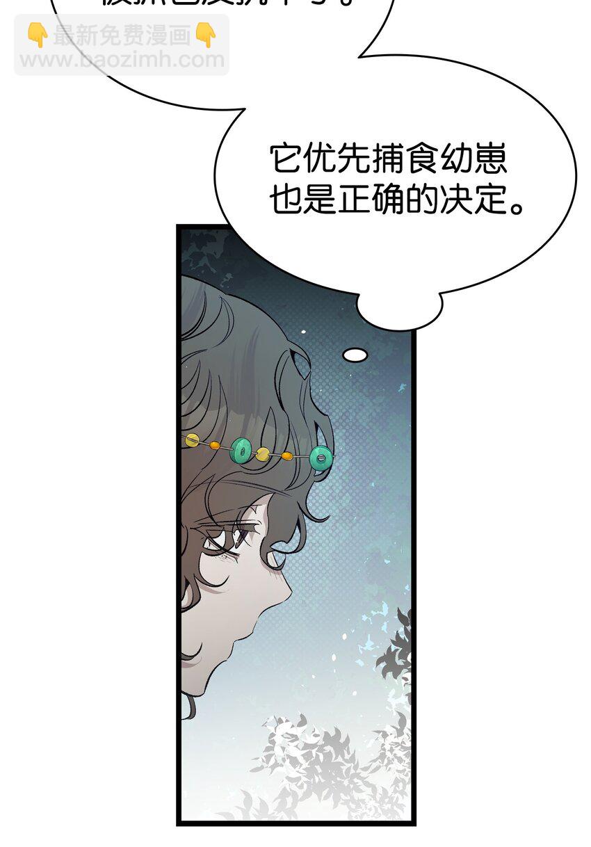 骷髏奶爸 - 160 真假王子(1/2) - 4