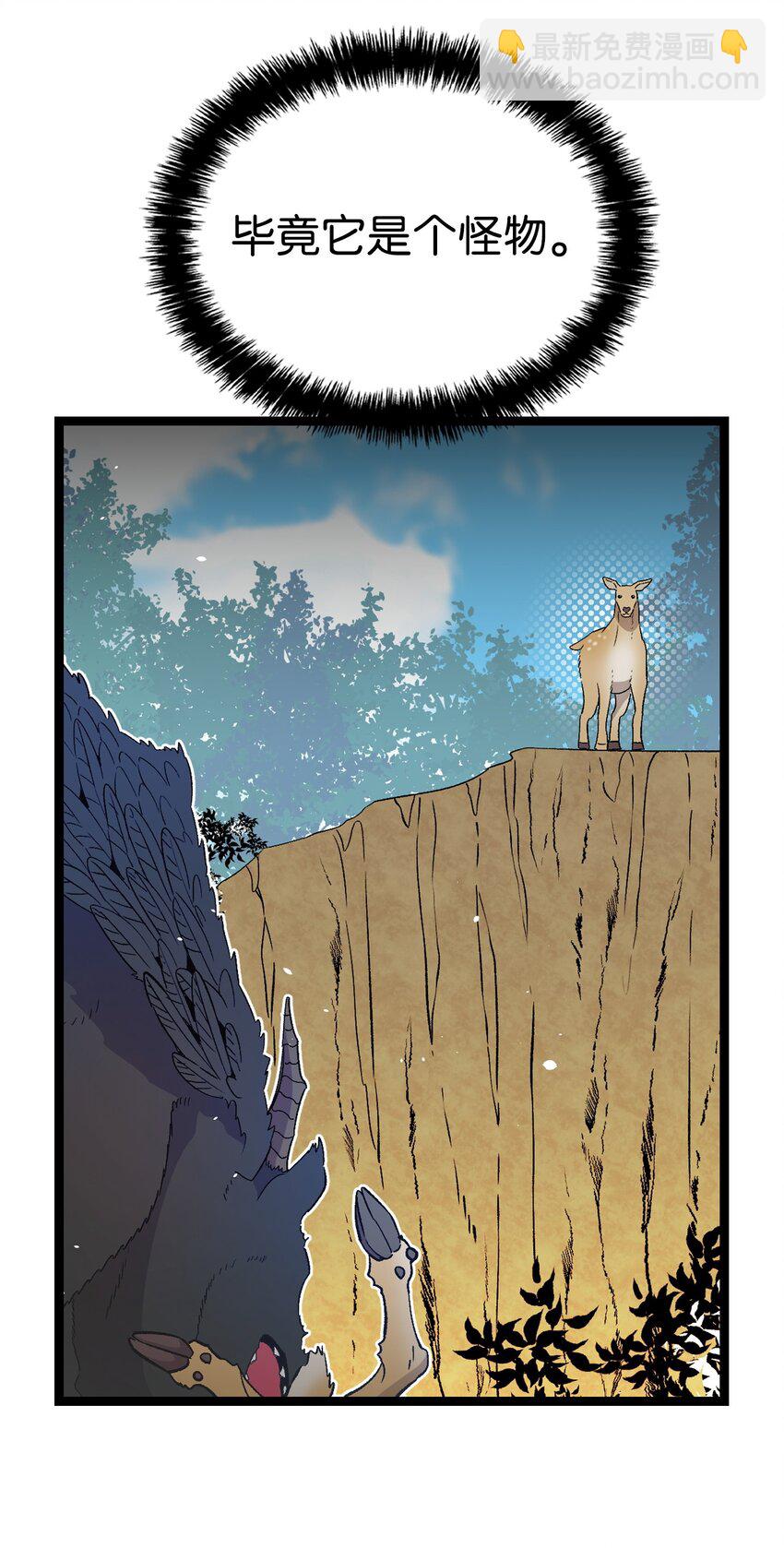 骷髏奶爸 - 160 真假王子(1/2) - 5