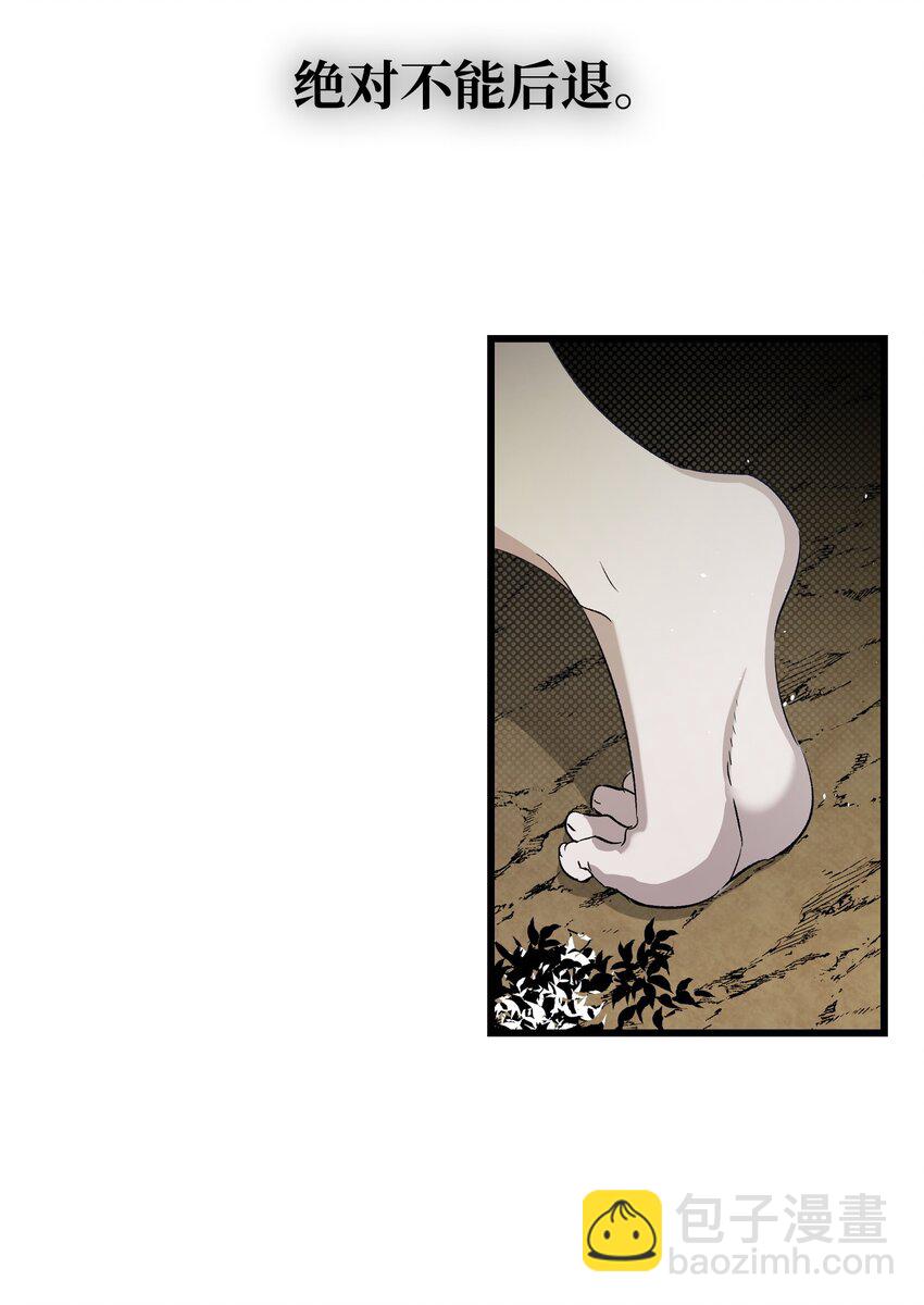 骷髏奶爸 - 160 真假王子(1/2) - 8