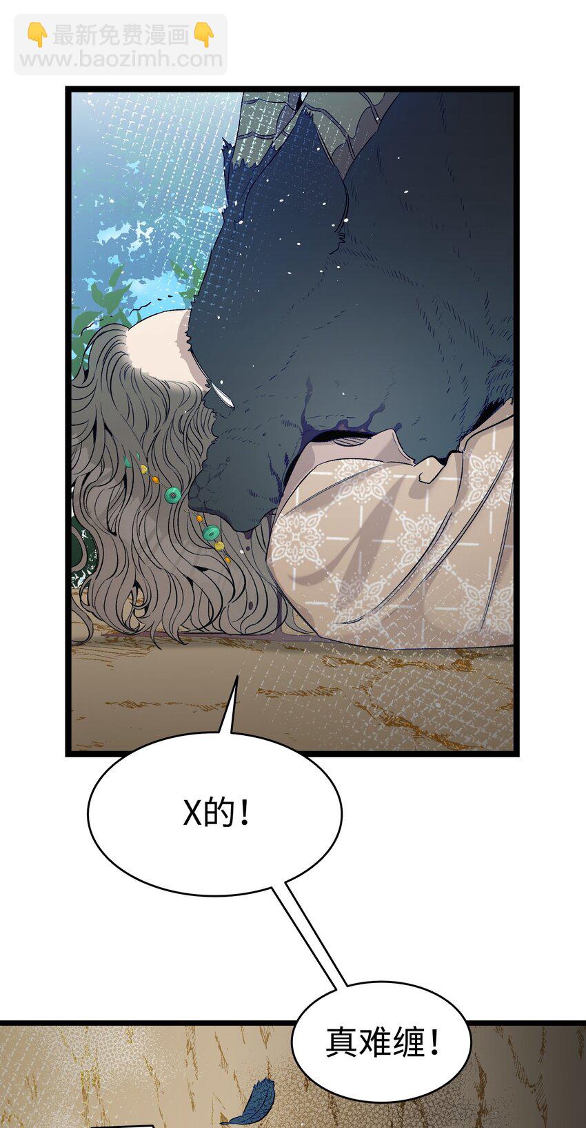 骷髏奶爸 - 160 真假王子(1/2) - 4