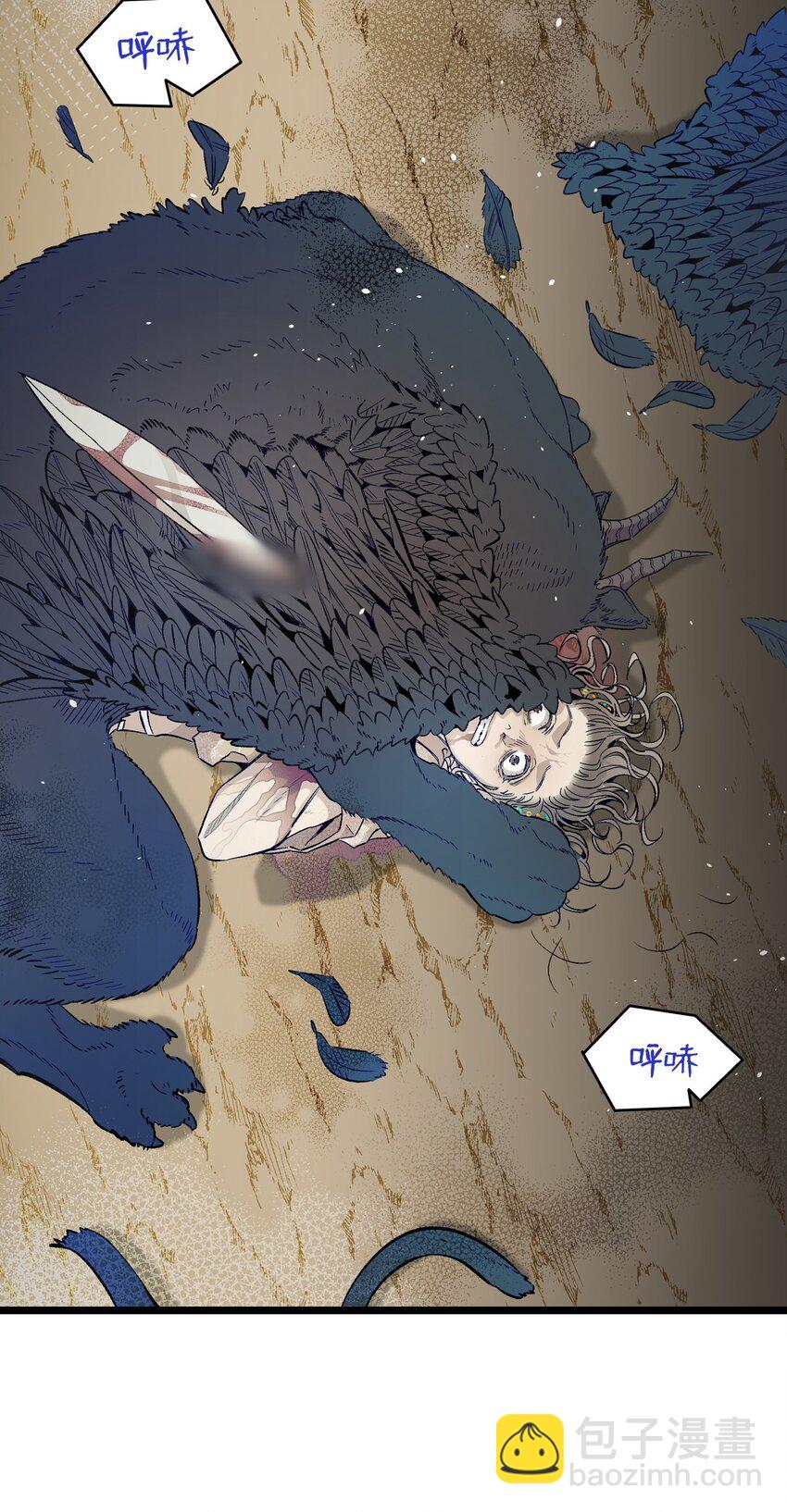 骷髏奶爸 - 160 真假王子(1/2) - 5