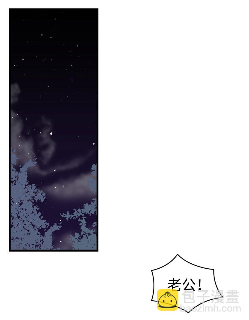 骷髏奶爸 - 160 真假王子(2/2) - 2