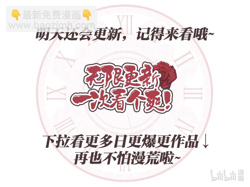 骷髏奶爸 - 160 真假王子(2/2) - 1