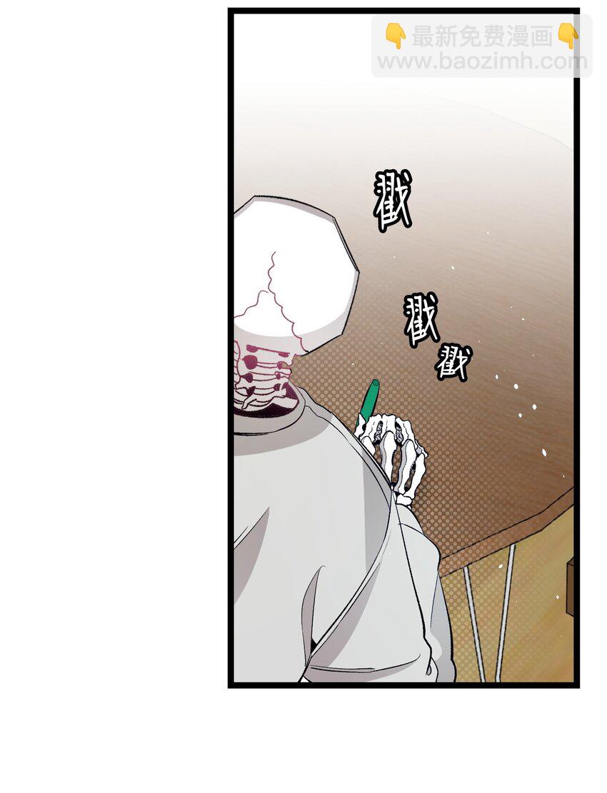 骷髏奶爸 - 162 特別的外傳(1/2) - 6