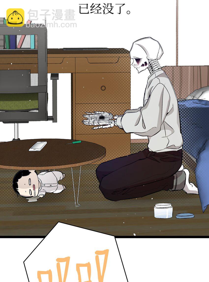 骷髏奶爸 - 162 特別的外傳(1/2) - 1