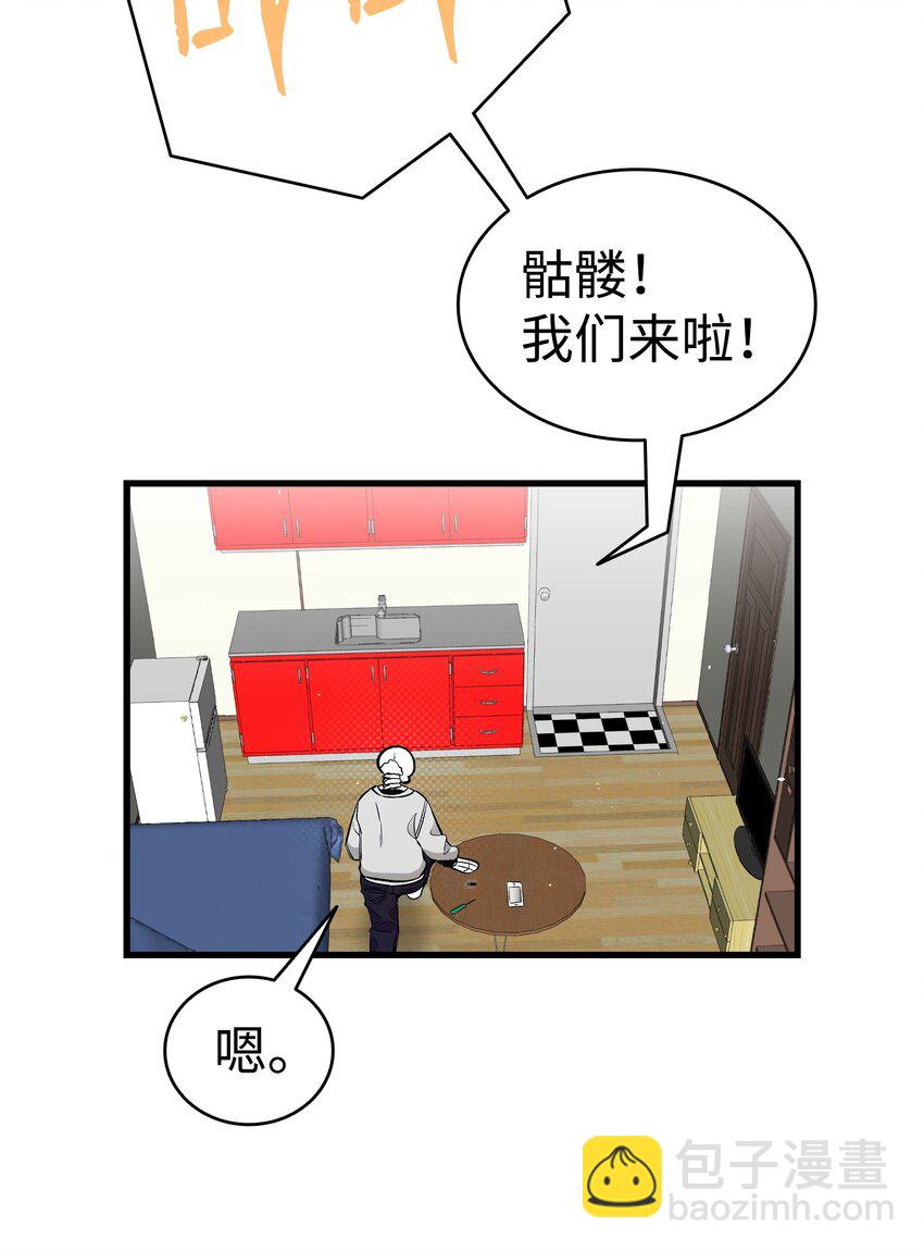 骷髏奶爸 - 162 特別的外傳(1/2) - 2