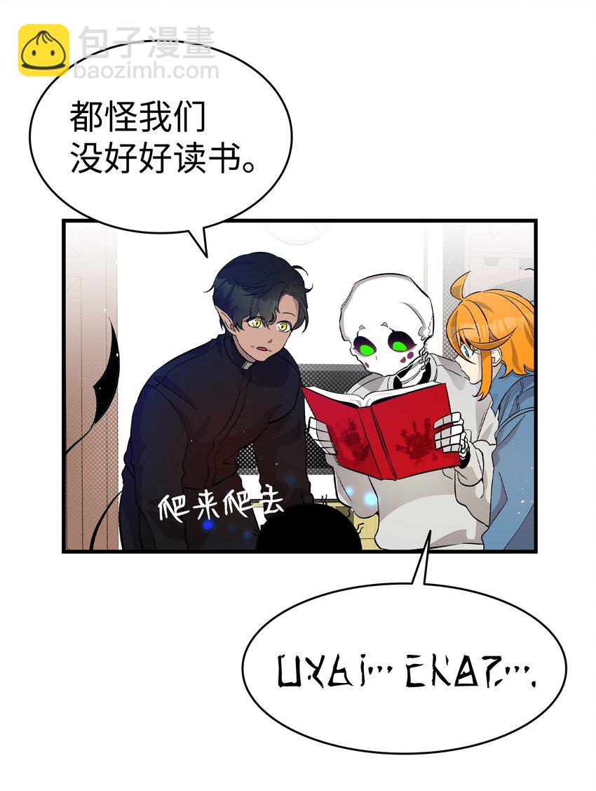 骷髏奶爸 - 162 特別的外傳(1/2) - 5