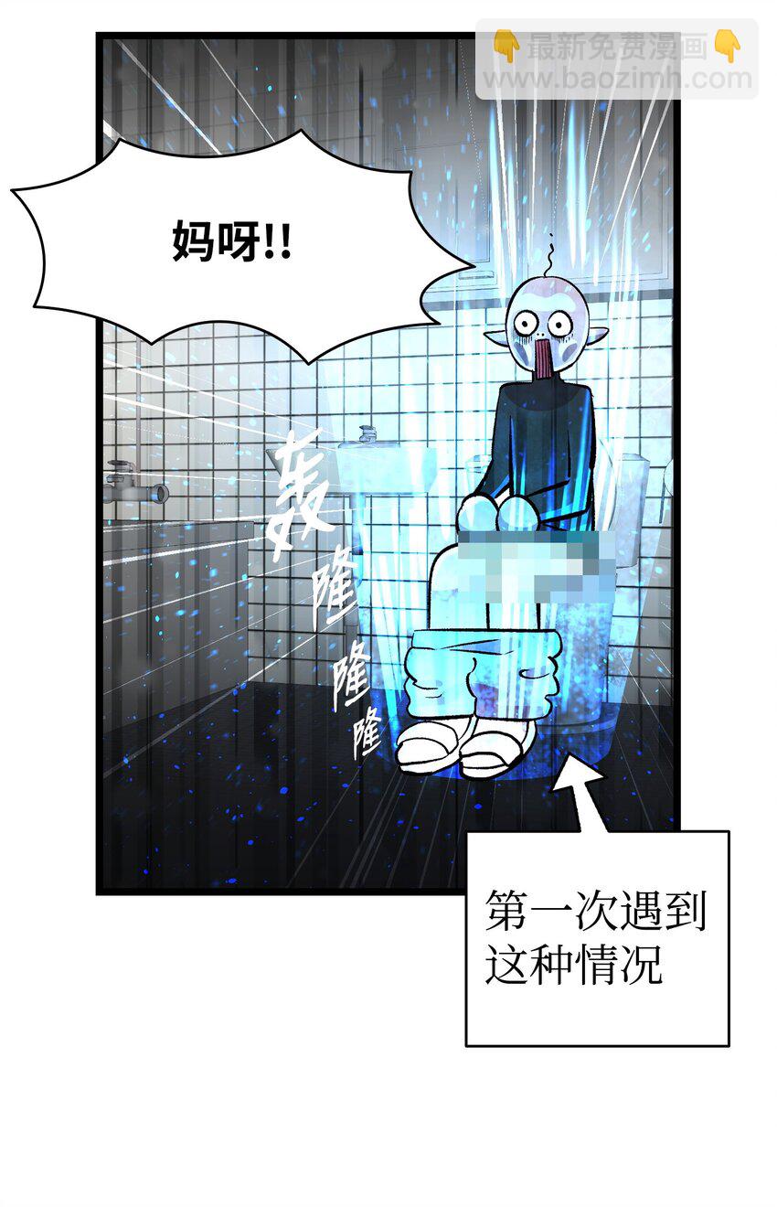 骷髏奶爸 - 162 特別的外傳(1/2) - 7