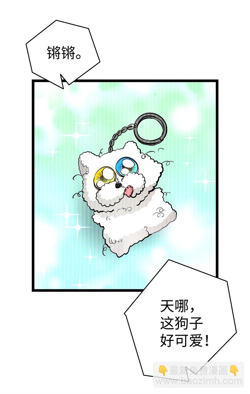 骷髏奶爸 - 162 特別的外傳(1/2) - 5