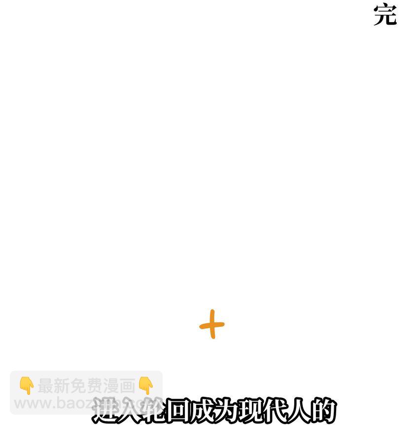 骷髏奶爸 - 162 特別的外傳(1/2) - 2