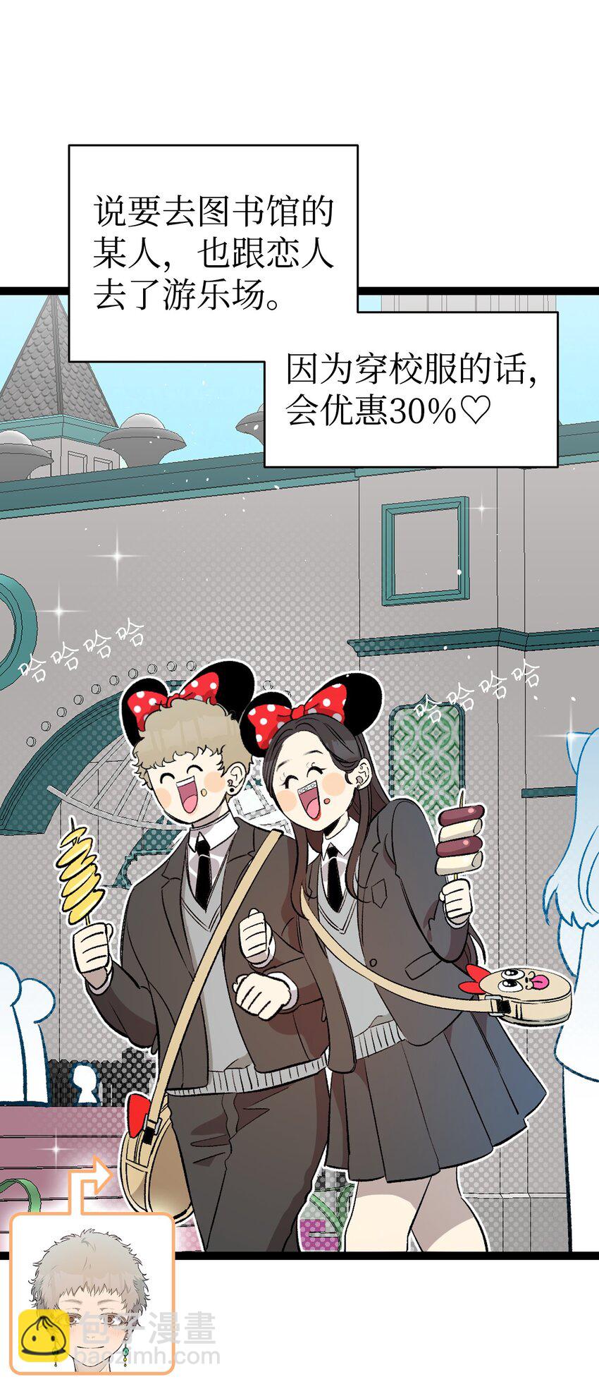 骷髏奶爸 - 162 特別的外傳(2/2) - 3