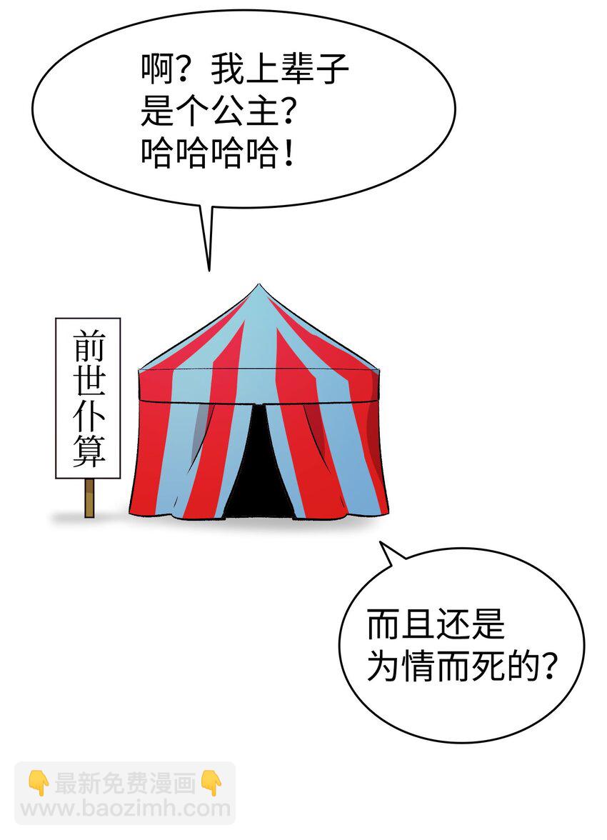 骷髏奶爸 - 162 特別的外傳(2/2) - 1