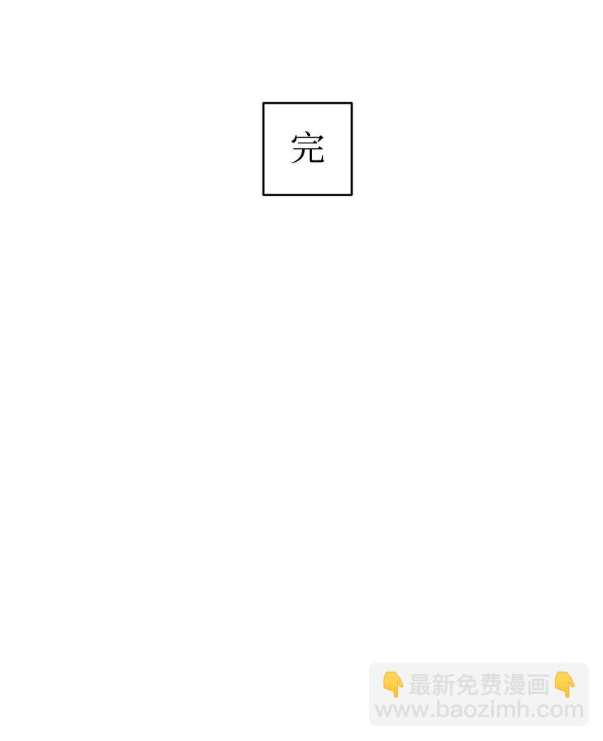 骷髏奶爸 - 162 特別的外傳(2/2) - 3