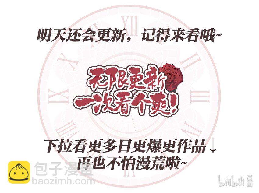 骷髏奶爸 - 162 特別的外傳(2/2) - 2