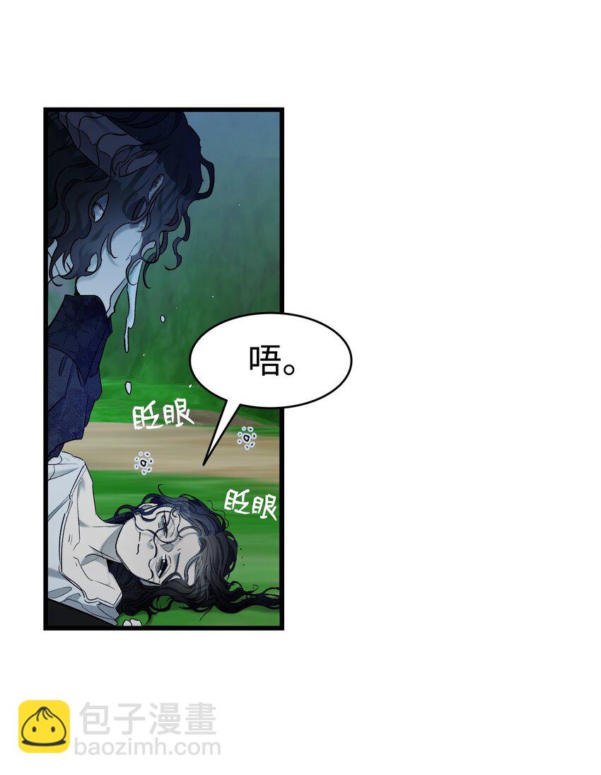 骷髏奶爸 - 164 來到魔界(1/2) - 7