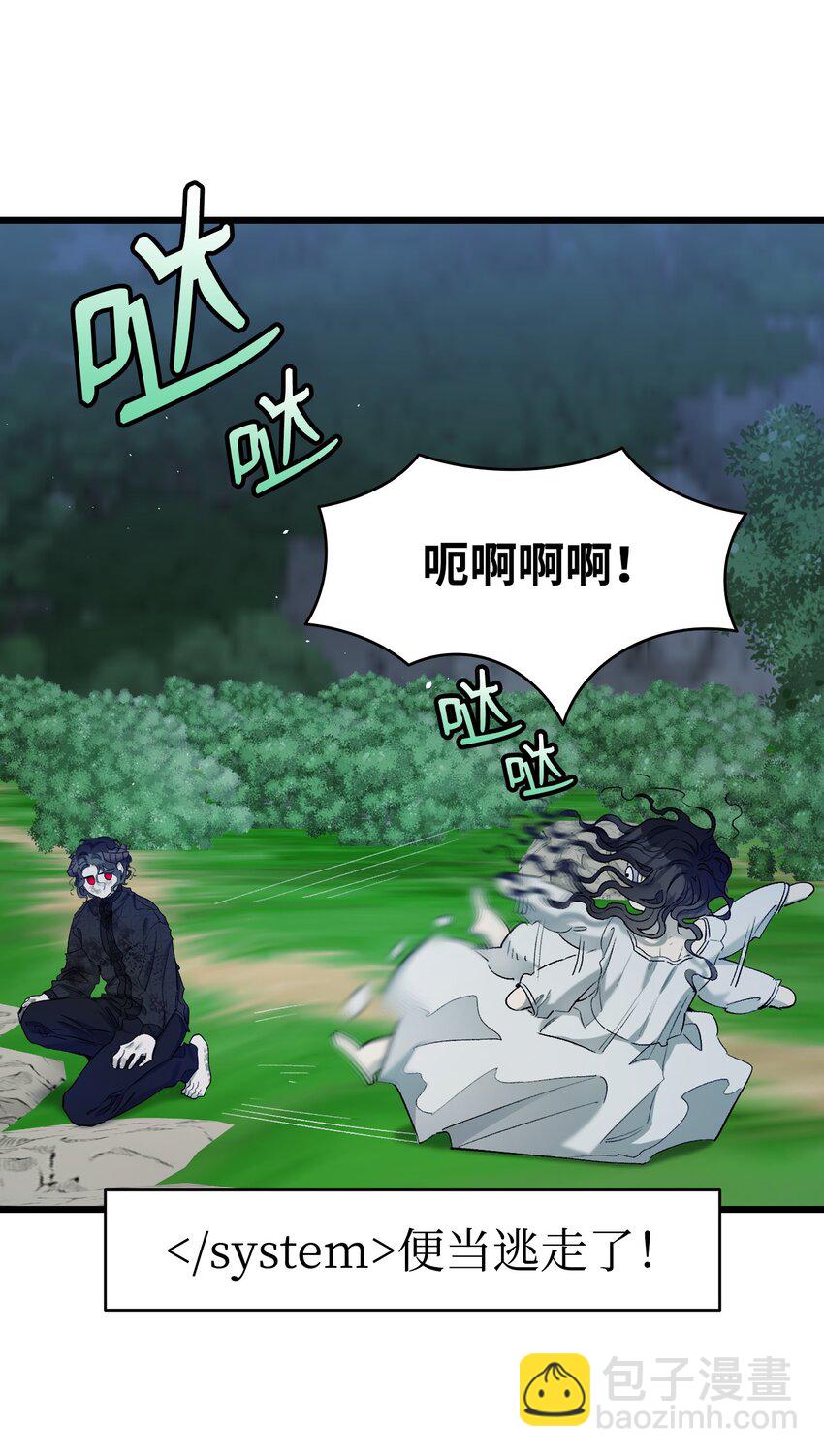 骷髏奶爸 - 164 來到魔界(1/2) - 2