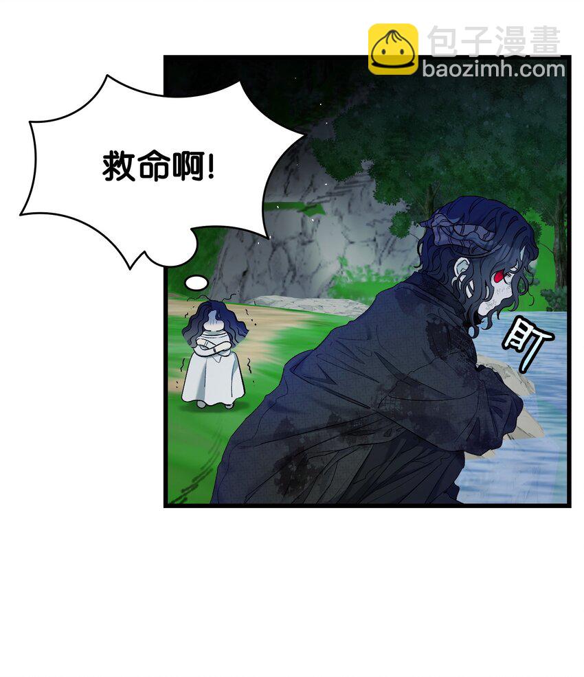 骷髏奶爸 - 164 來到魔界(1/2) - 4