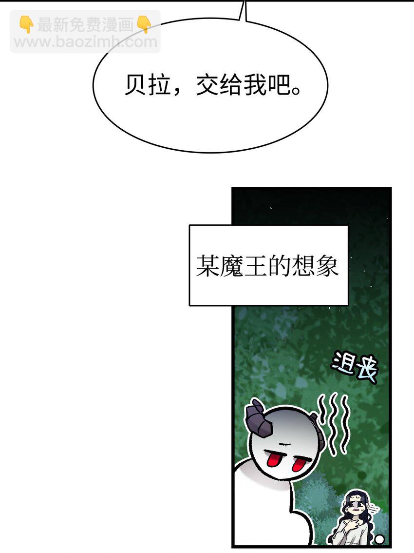 骷髏奶爸 - 164 來到魔界(1/2) - 7