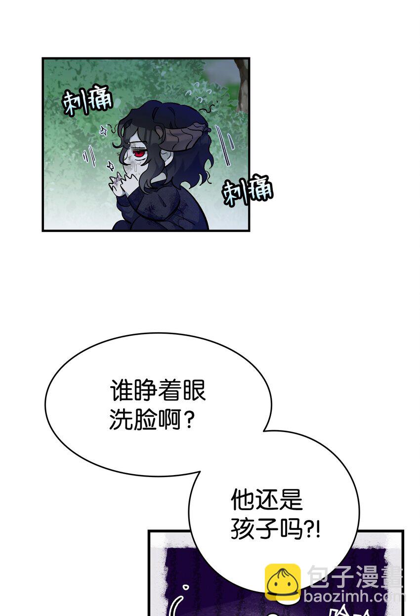 骷髏奶爸 - 164 來到魔界(1/2) - 1