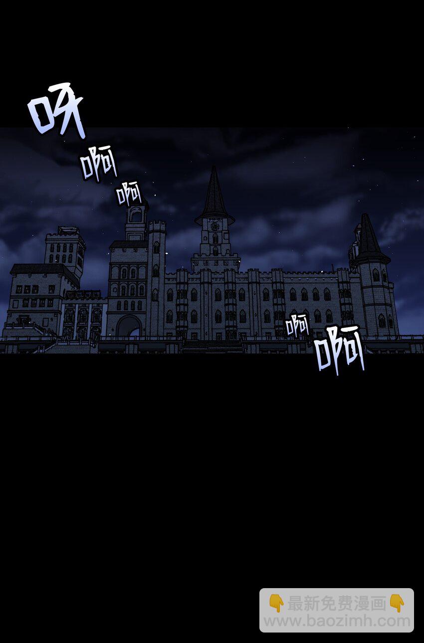 骷髏奶爸 - 164 來到魔界(1/2) - 3