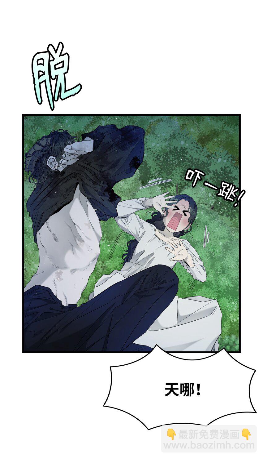 骷髏奶爸 - 164 來到魔界(1/2) - 8