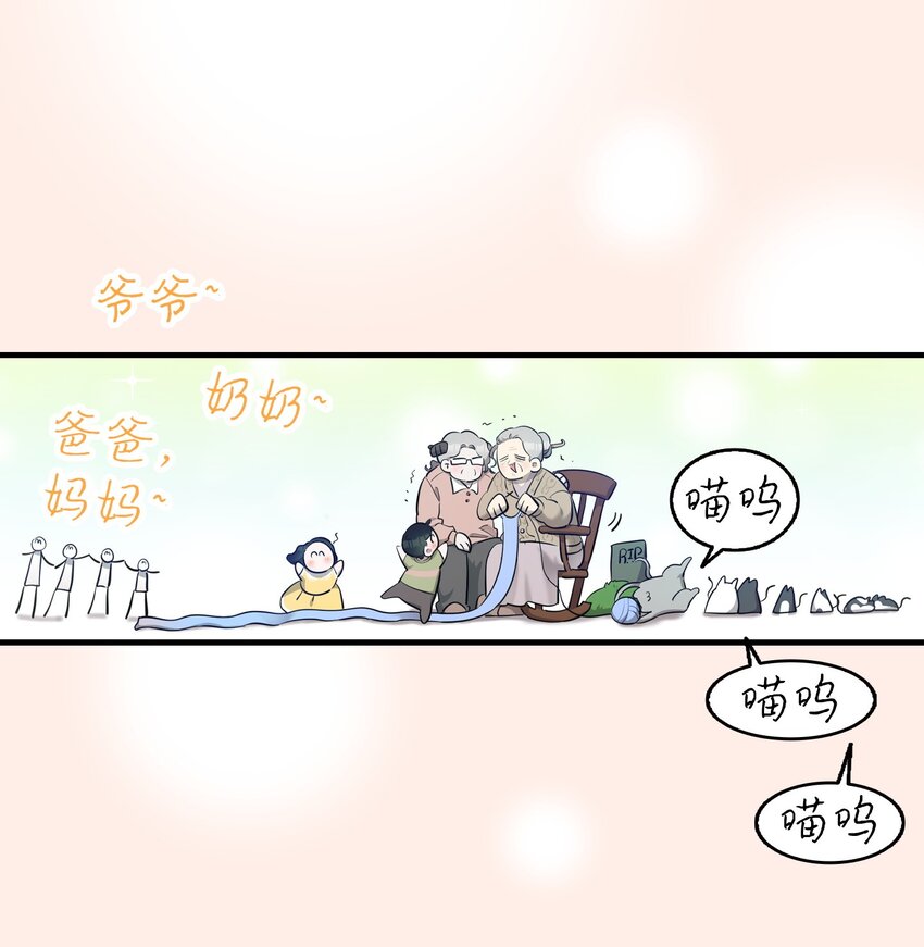 骷髏奶爸 - 164 來到魔界(1/2) - 6