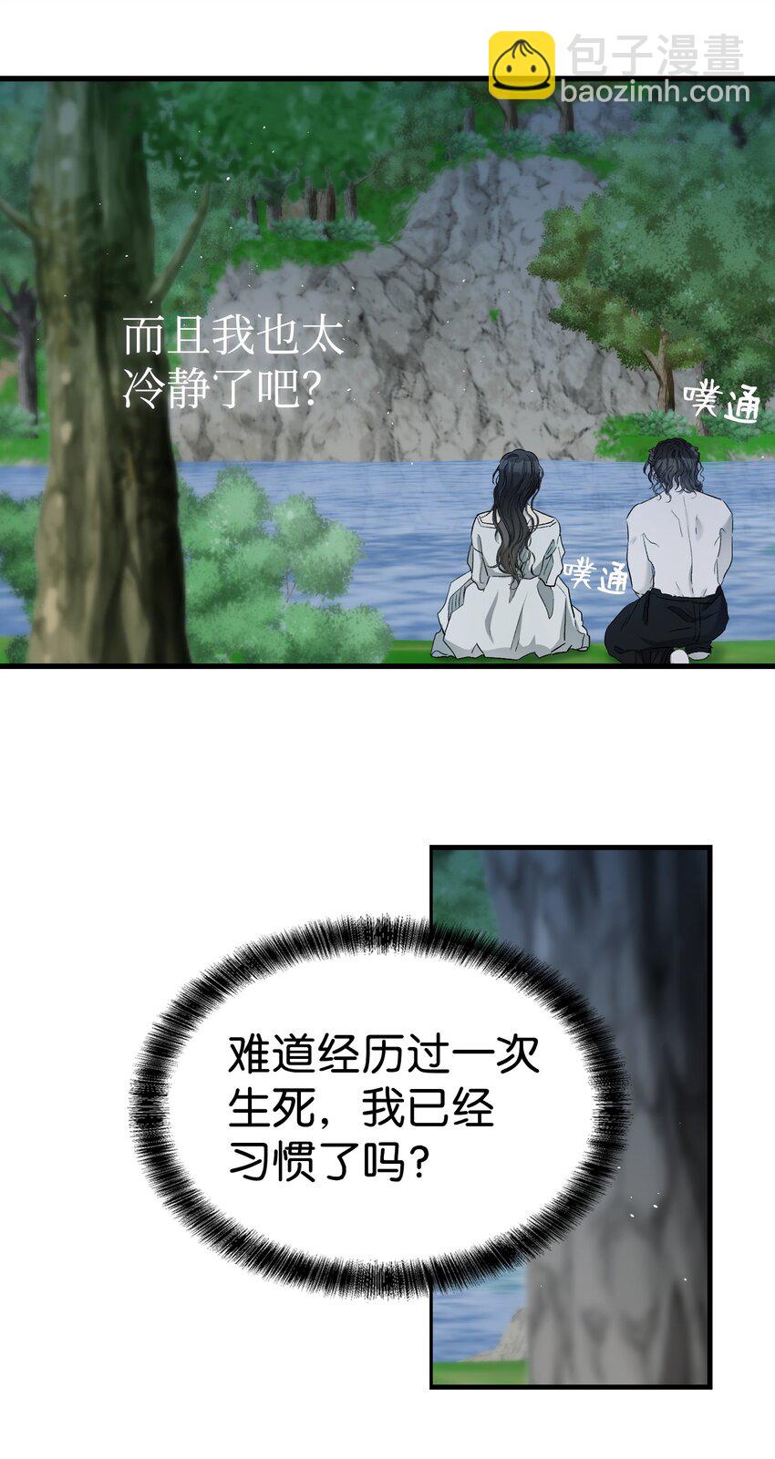 骷髏奶爸 - 164 來到魔界(1/2) - 1