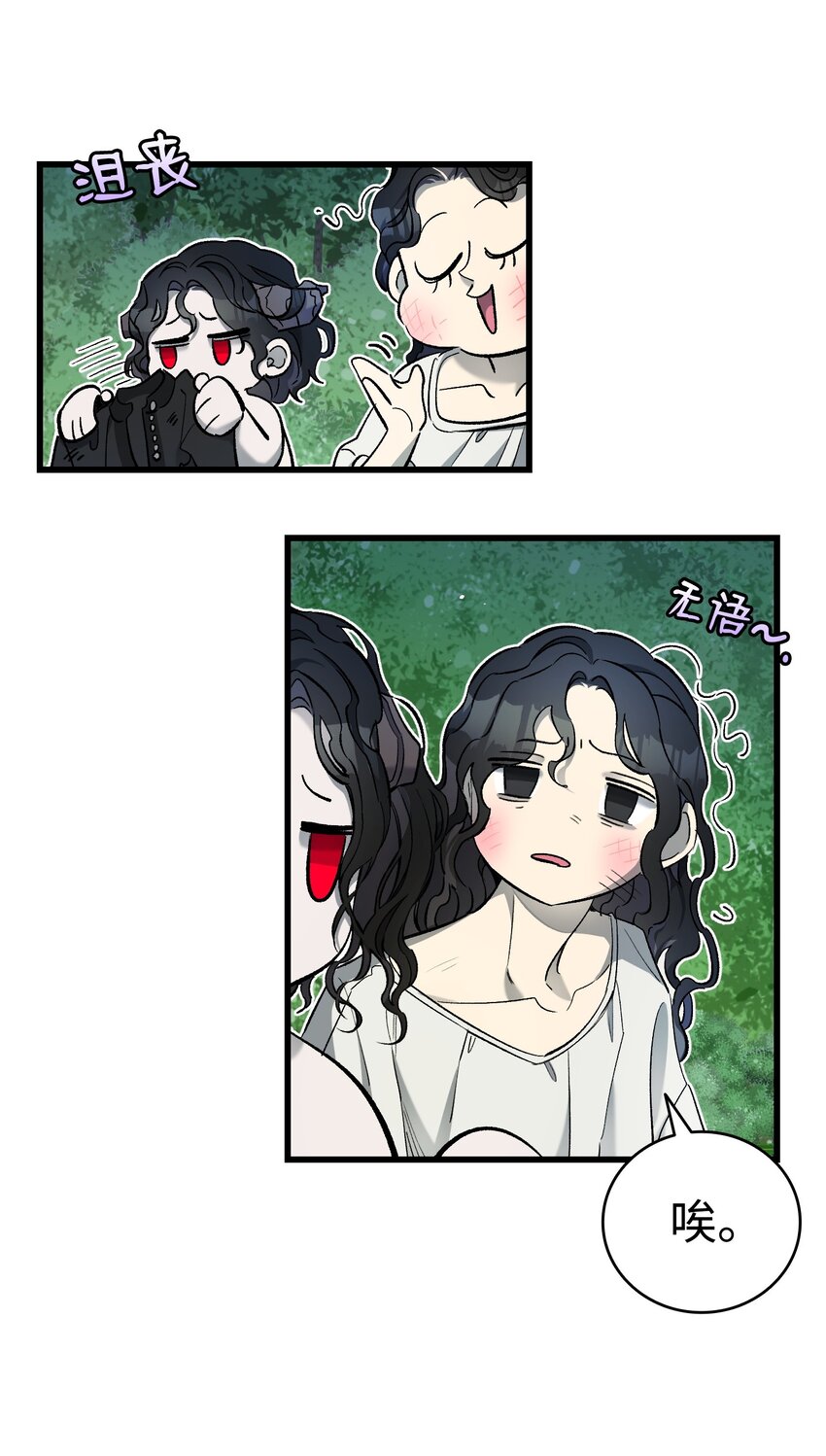 骷髏奶爸 - 164 來到魔界(1/2) - 6