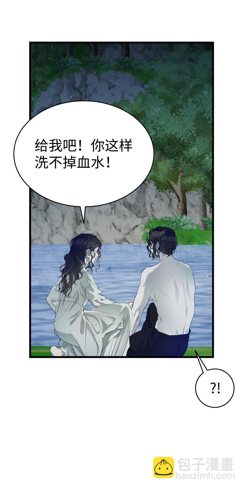 骷髏奶爸 - 164 來到魔界(1/2) - 7