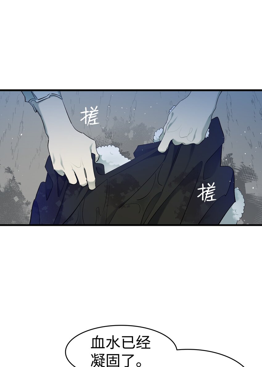 骷髏奶爸 - 164 來到魔界(1/2) - 1