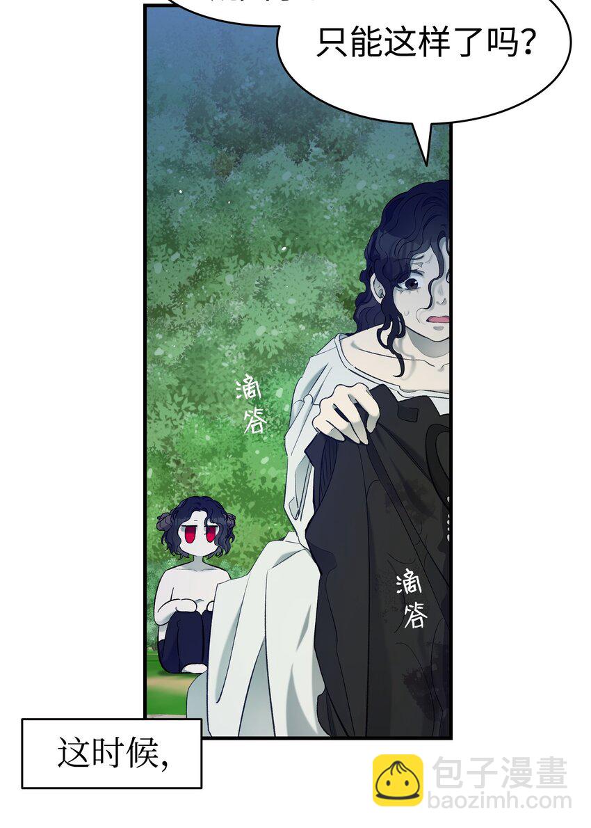 骷髏奶爸 - 164 來到魔界(1/2) - 2