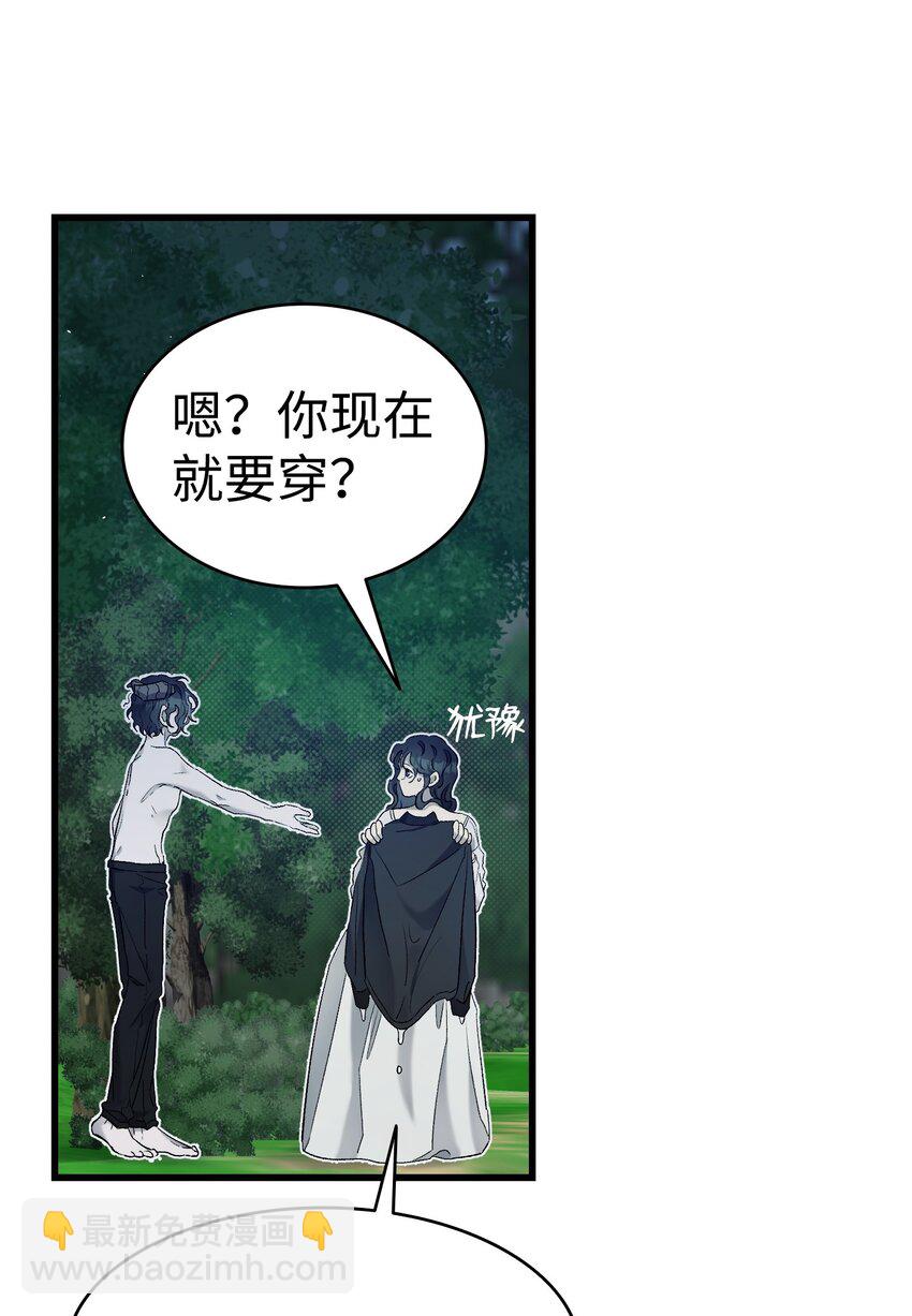 骷髏奶爸 - 164 來到魔界(2/2) - 2