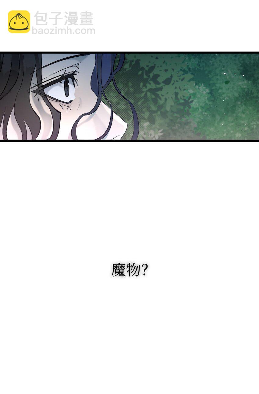 骷髏奶爸 - 164 來到魔界(2/2) - 1