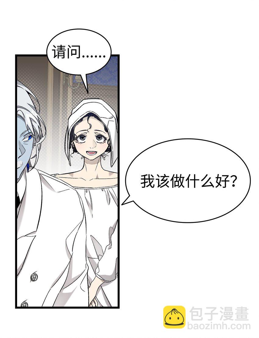 骷髏奶爸 - 166 危機四伏(1/2) - 4