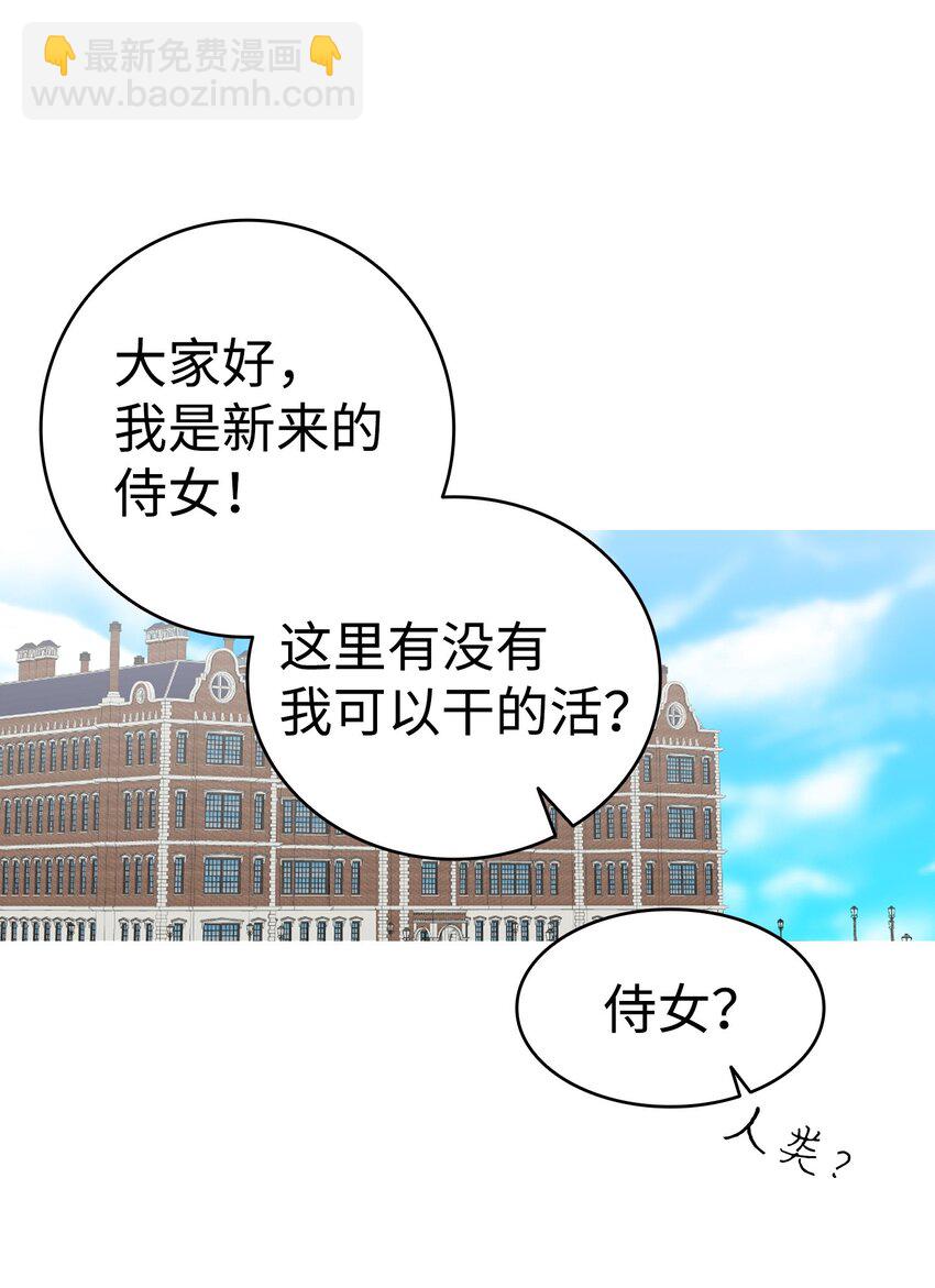 骷髏奶爸 - 166 危機四伏(1/2) - 7