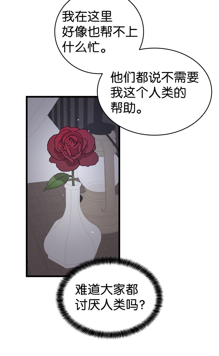 骷髏奶爸 - 166 危機四伏(1/2) - 8