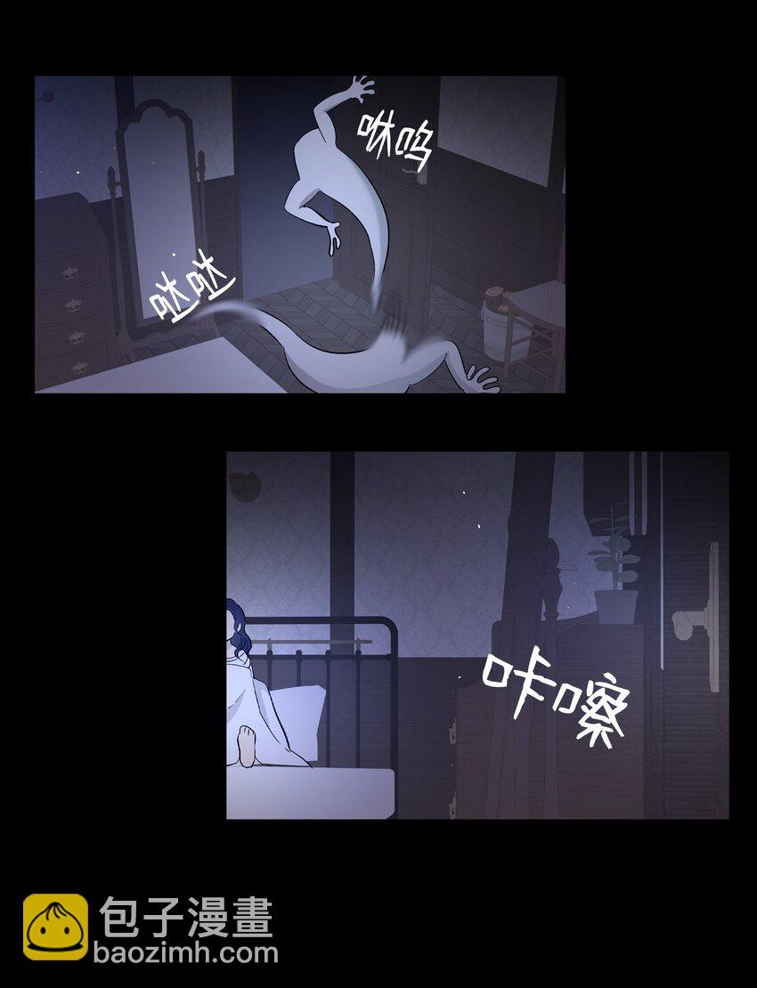 骷髏奶爸 - 166 危機四伏(1/2) - 1