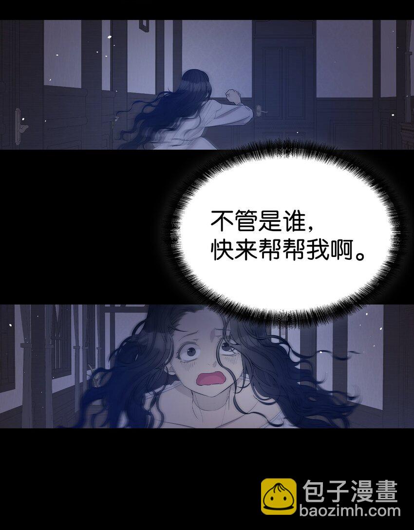 骷髏奶爸 - 166 危機四伏(1/2) - 5