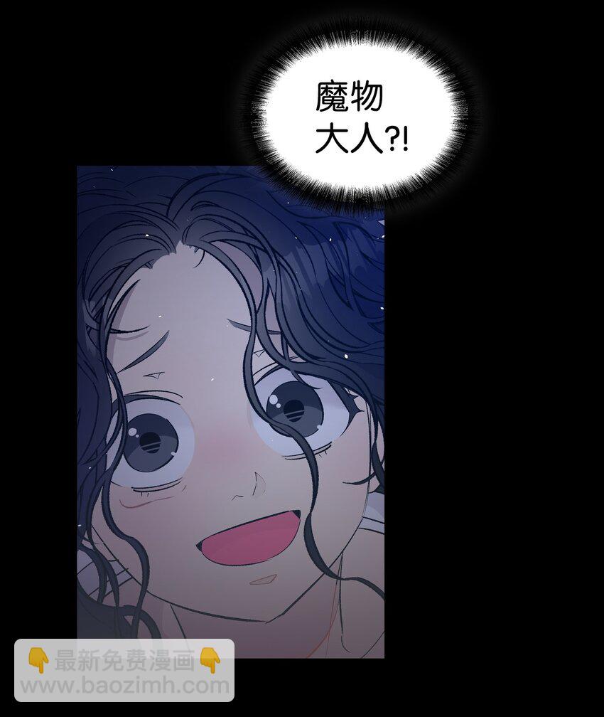 骷髏奶爸 - 166 危機四伏(1/2) - 7