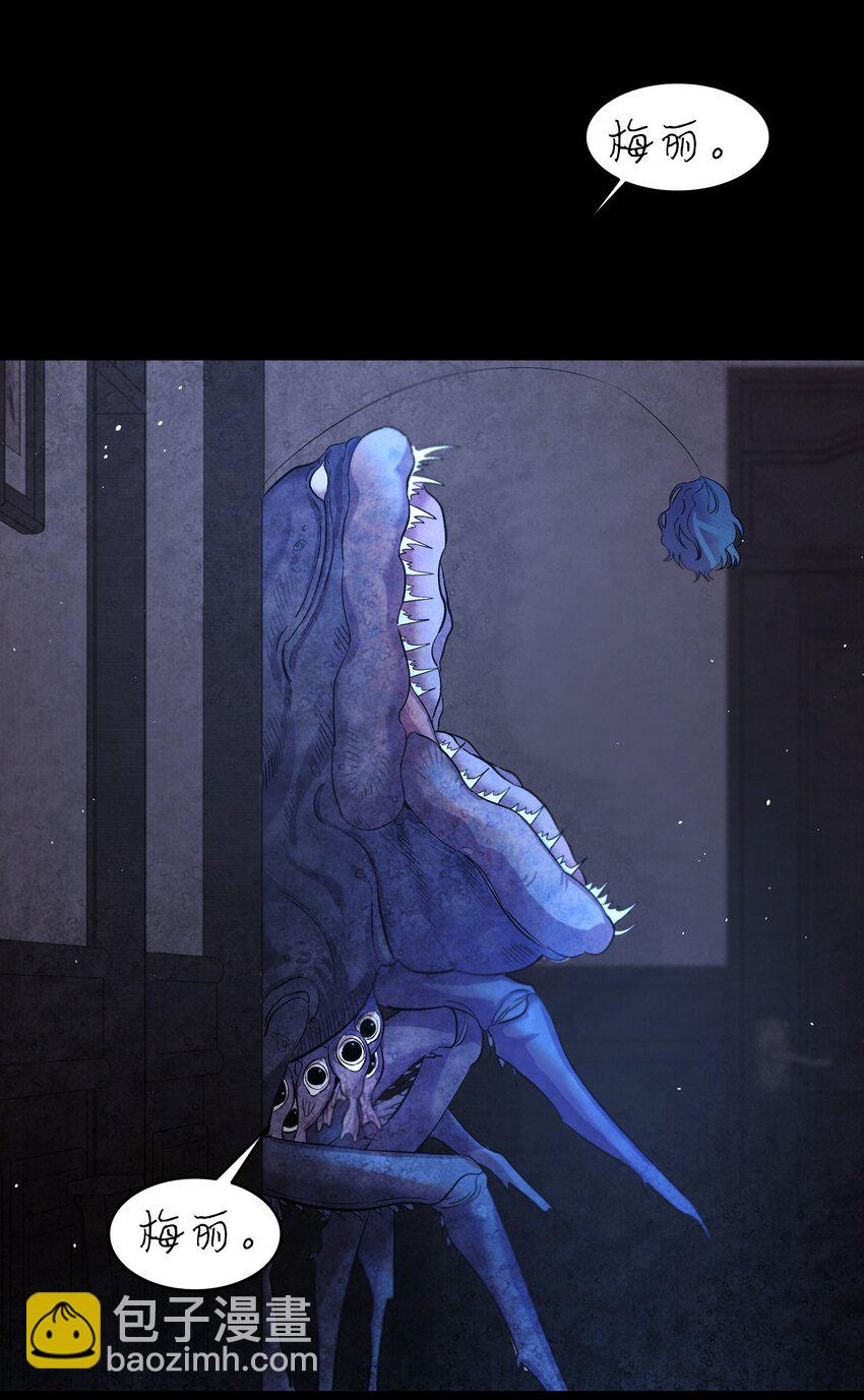 骷髏奶爸 - 166 危機四伏(1/2) - 8