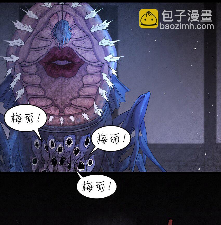 骷髏奶爸 - 166 危機四伏(1/2) - 1