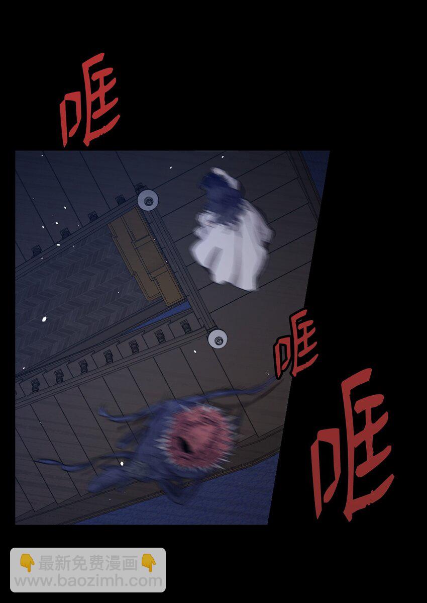 骷髏奶爸 - 166 危機四伏(1/2) - 4