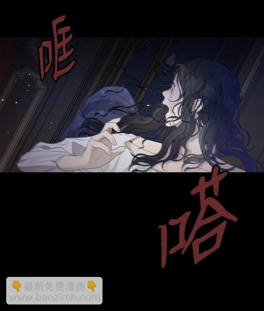 骷髏奶爸 - 166 危機四伏(1/2) - 6