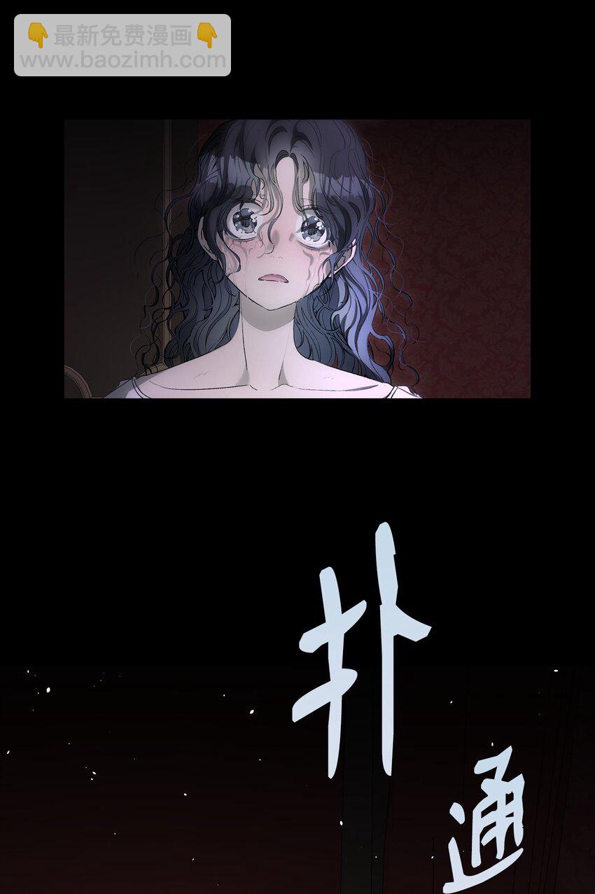 骷髏奶爸 - 166 危機四伏(1/2) - 8