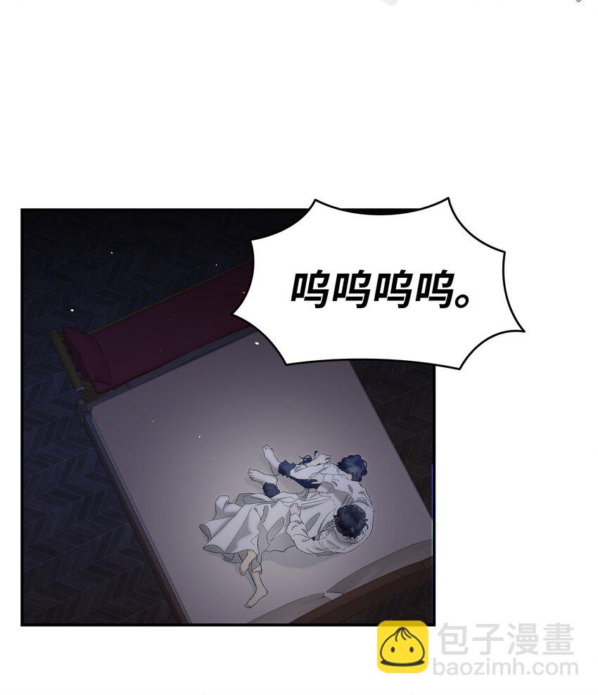 骷髏奶爸 - 166 危機四伏(2/2) - 5